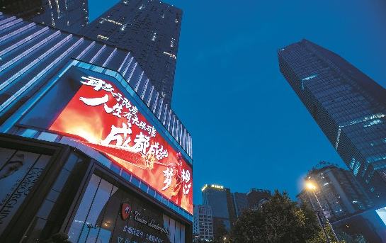 “哪吒”邀你來成都創未來