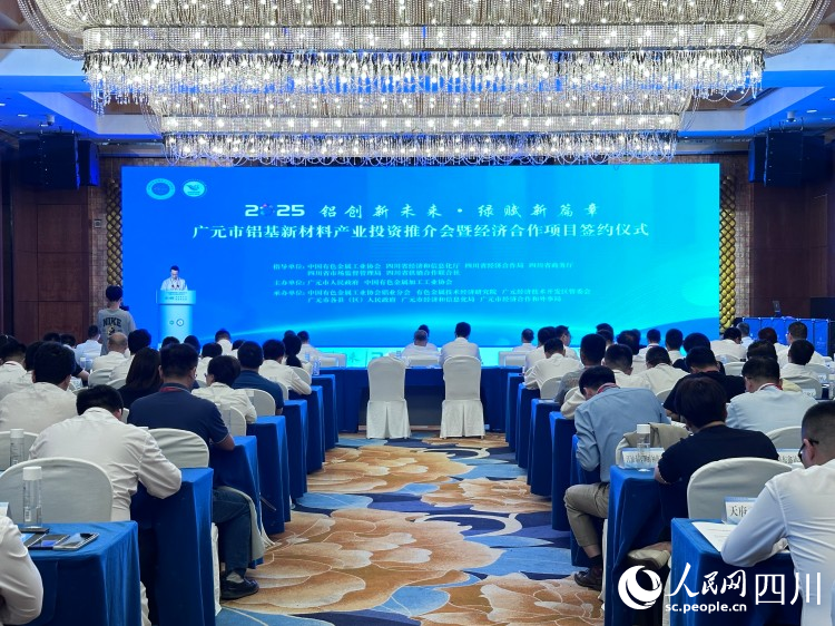 推介會現場。人民網記者 王波攝