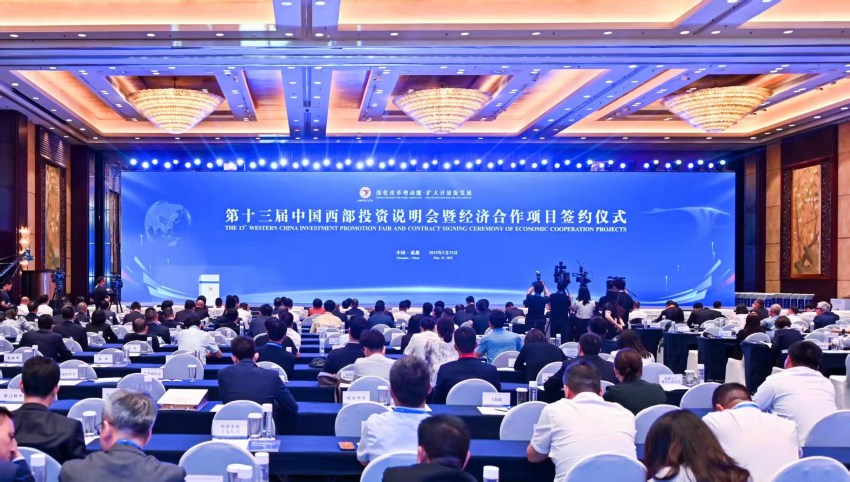 第十三屆中國西部投資說明會暨經濟合作項目簽約儀式。主辦方供圖