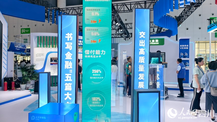 中國太保主題展廳。人民網 趙祖樂攝