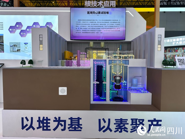 核技術應用展示。人民網記者 王波攝