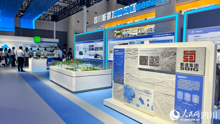 蜀道集團展館。人民網 趙祖樂攝