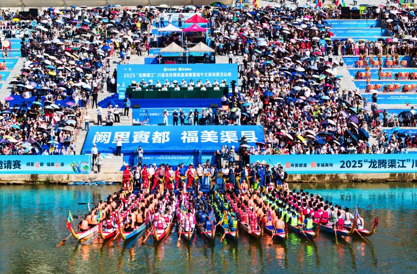 2025“龍騰渠江”川渝龍舟精英邀請賽啟動儀式現場。吳躍武攝