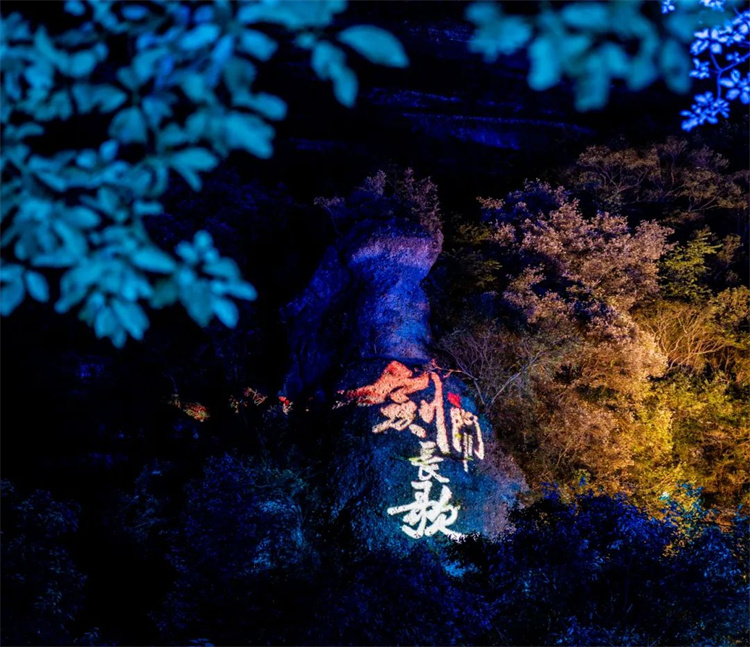 《劍門長歌》燈光演藝秀。劍門關景區供圖