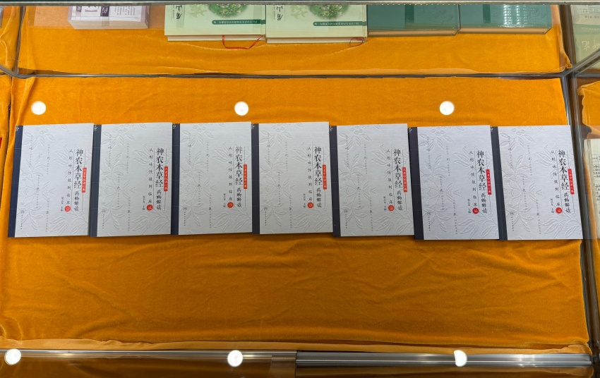 祝之友主編的《神農本草經藥物解讀》。張越攝