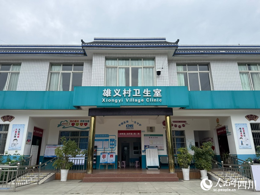 丹棱縣仁美鎮雄義村衛生室。張越攝