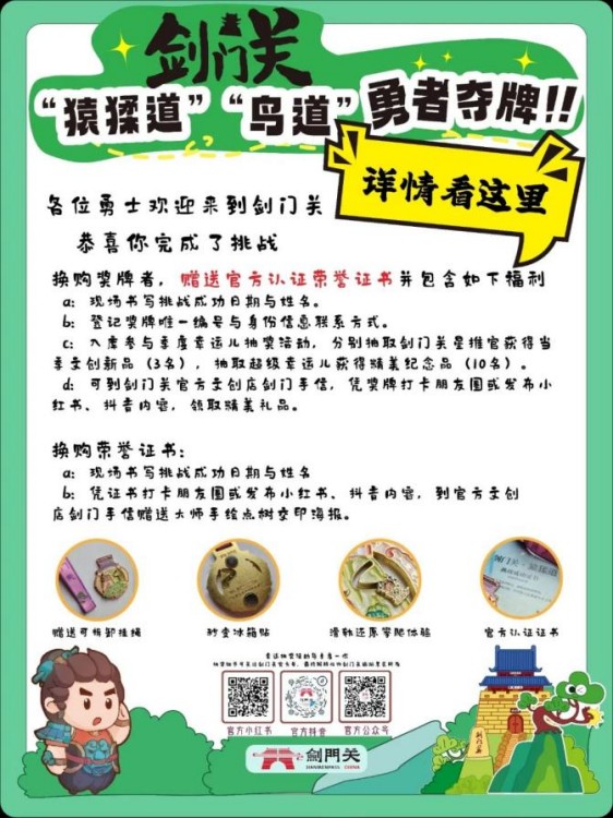 宣傳海報。蒲妍如供圖