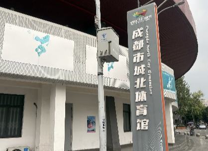 從《冬天里的一把火》到霹靂舞賽場！迎接世運會，52歲城北體育館續寫傳奇