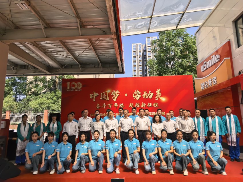 啟動儀式現場。四川省總工會供圖