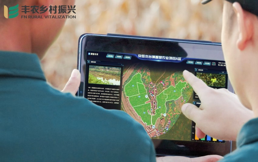數智豐農平臺操作演示。豐農控股供圖