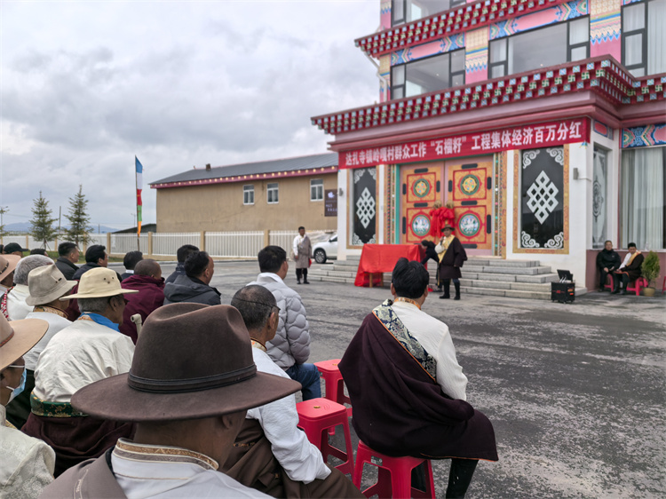 集體經濟分紅會現場。阿壩州新聞傳媒中心供圖
