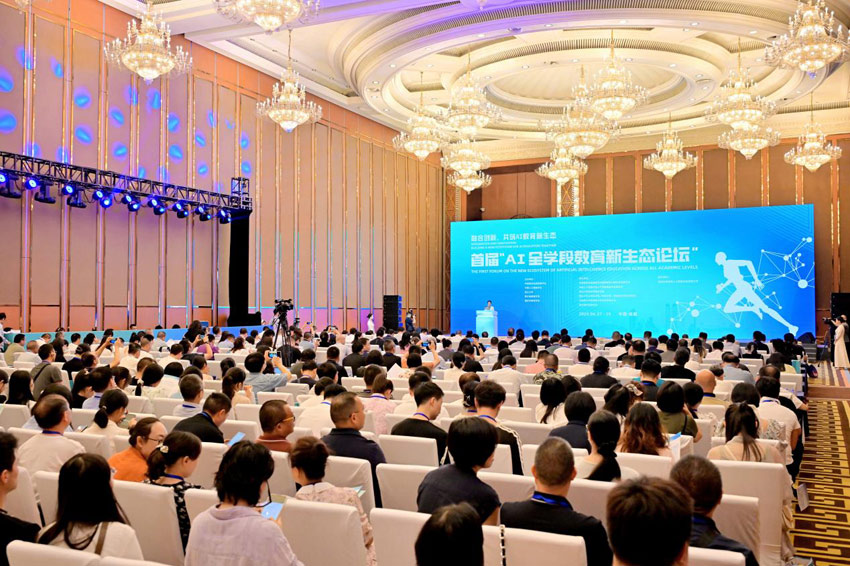 論壇開幕式現場。主辦方供圖