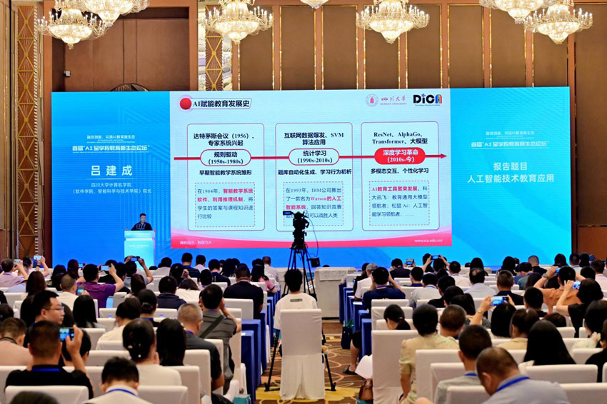 主旨報告環節。主辦方供圖