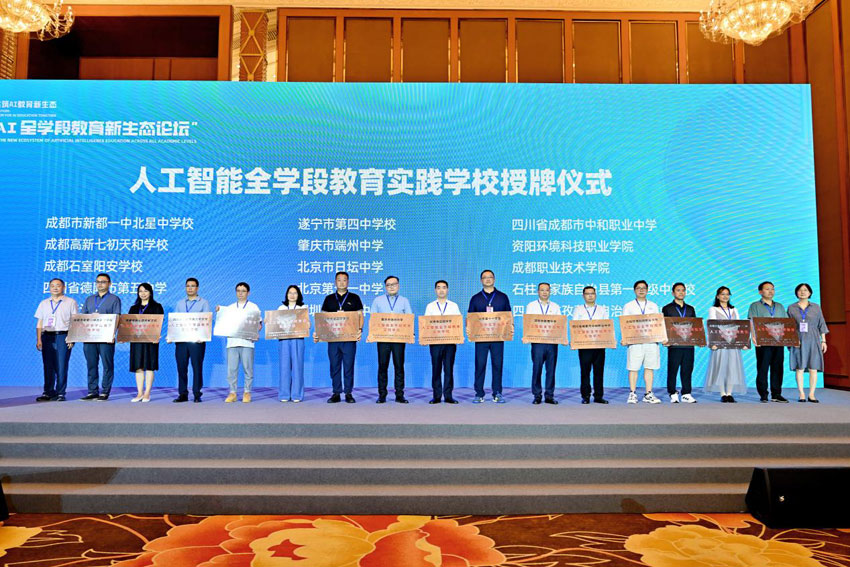 29所試點學校授牌（分批）。主辦方供圖