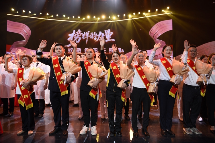 表彰先進。德陽市融媒體中心供圖