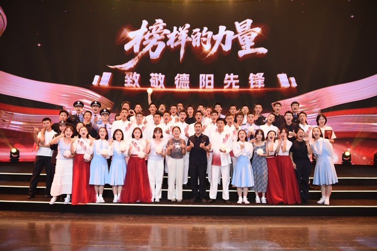 活動現場。德陽市融媒體中心供圖