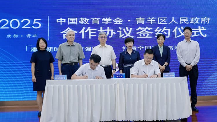 簽約儀式現場。青羊區教育局供圖