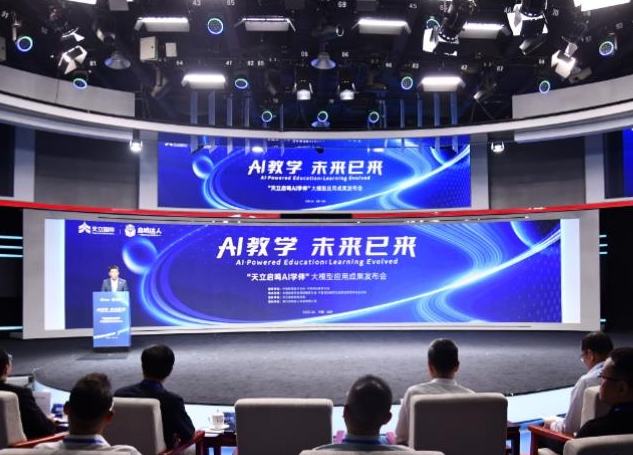 人民日報客戶端--國內首個規?；涞匦@的AI大模型“天立啟鳴AI學伴”在京發布來自教育、科技、企業界的代表齊聚一堂，共同見證這一教育數字化應用最新成果亮相。