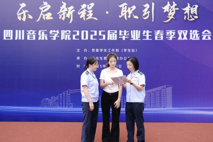 雙選會現場。主辦方供圖