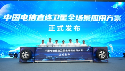 發布會現場。四川電信供圖