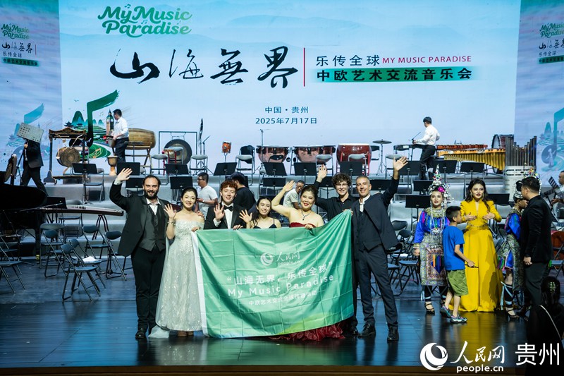 音樂會現場。人民網 陽茜攝