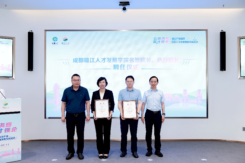 頒發聘書。主辦方供圖