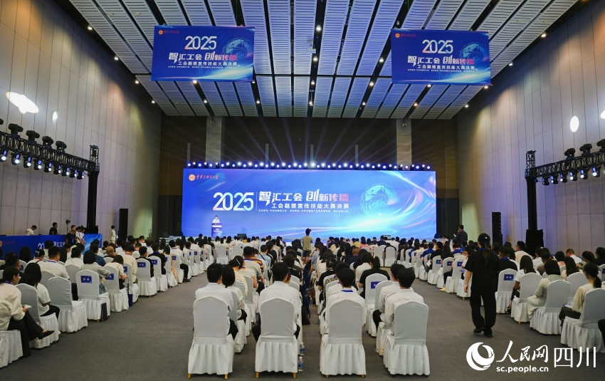 頒獎儀式現場。人民網 趙祖樂攝