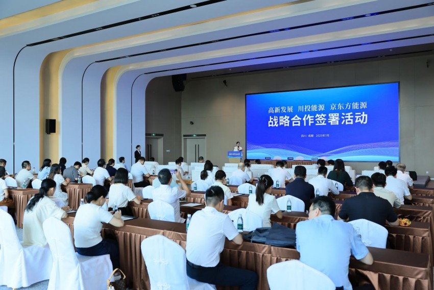 戰略合作簽署活動現場。受訪者供圖