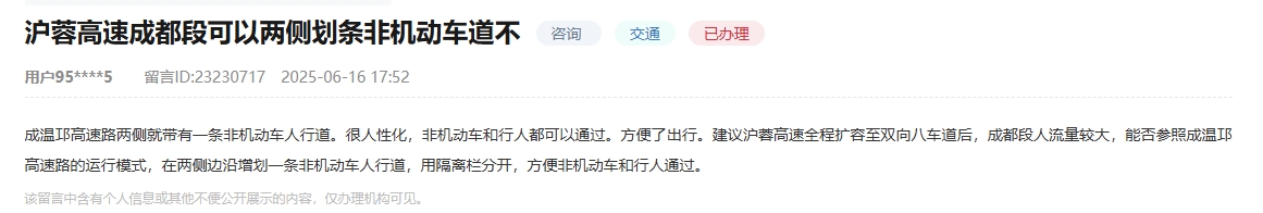 網友留言截圖。