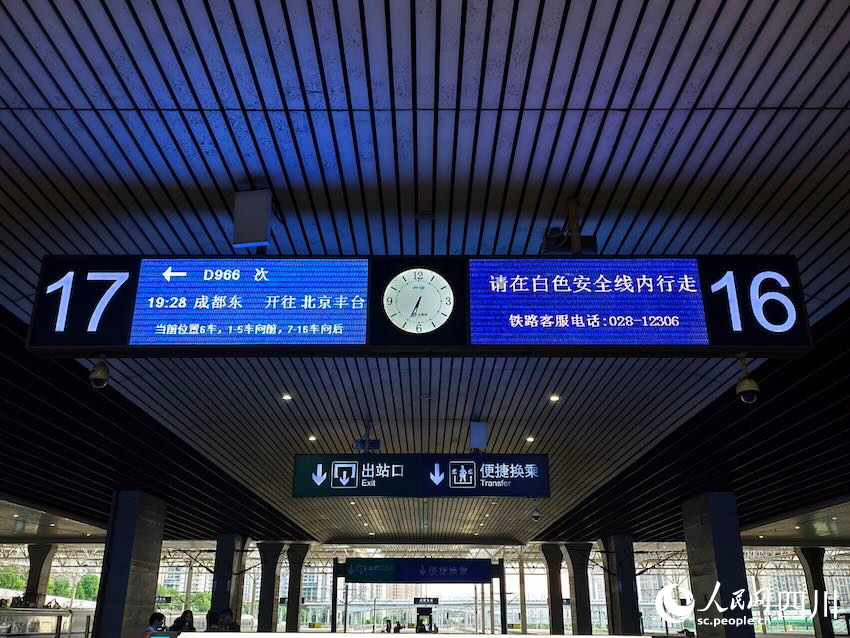 7月31日，成都至北京、上海夜間動臥列車開行滿月。人民網記者 郭瑩攝