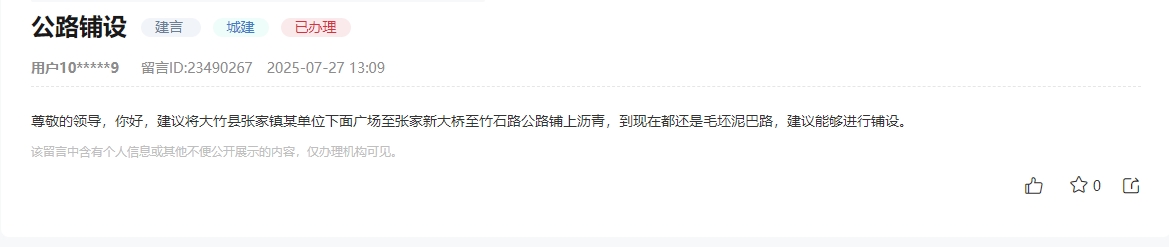 網友留言截圖。