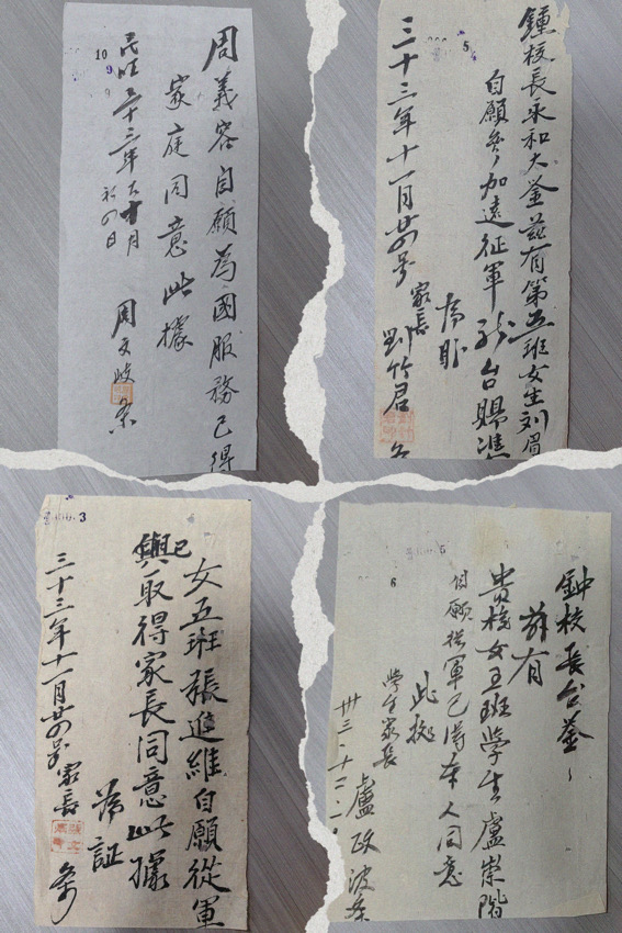 周義容、劉眉、張進維、盧崇階四名學生報名參軍家長向四維中學校長寫下的字據。內江市檔案館供圖