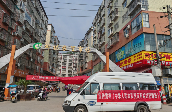 恩陽區開展掃黑除惡宣傳活動