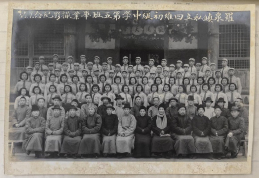 私立四維初級中學第五班畢業合影。資中縣檔案館供圖