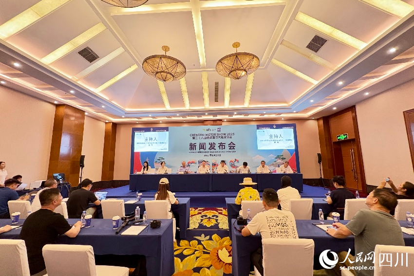 新聞發布會現場。人民網記者 朱虹攝