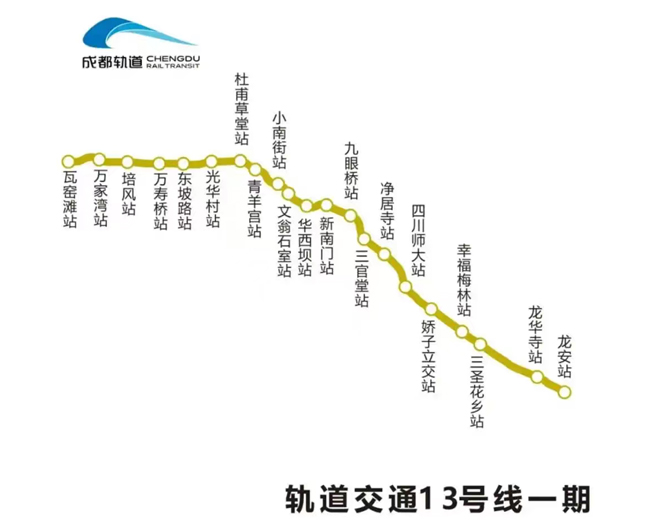 軌道交通13號線一期。成都軌道集團供圖