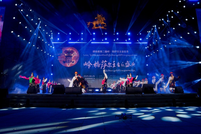 嶺·格薩爾王音樂盛典現場表演。湯啟陽攝