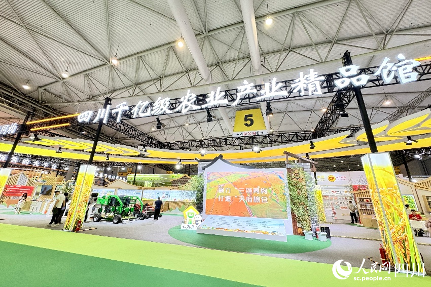 第十一屆四川農業博覽會現場。人民網記者 朱虹攝