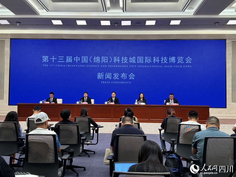 發布會現場。人民網記者 李平攝