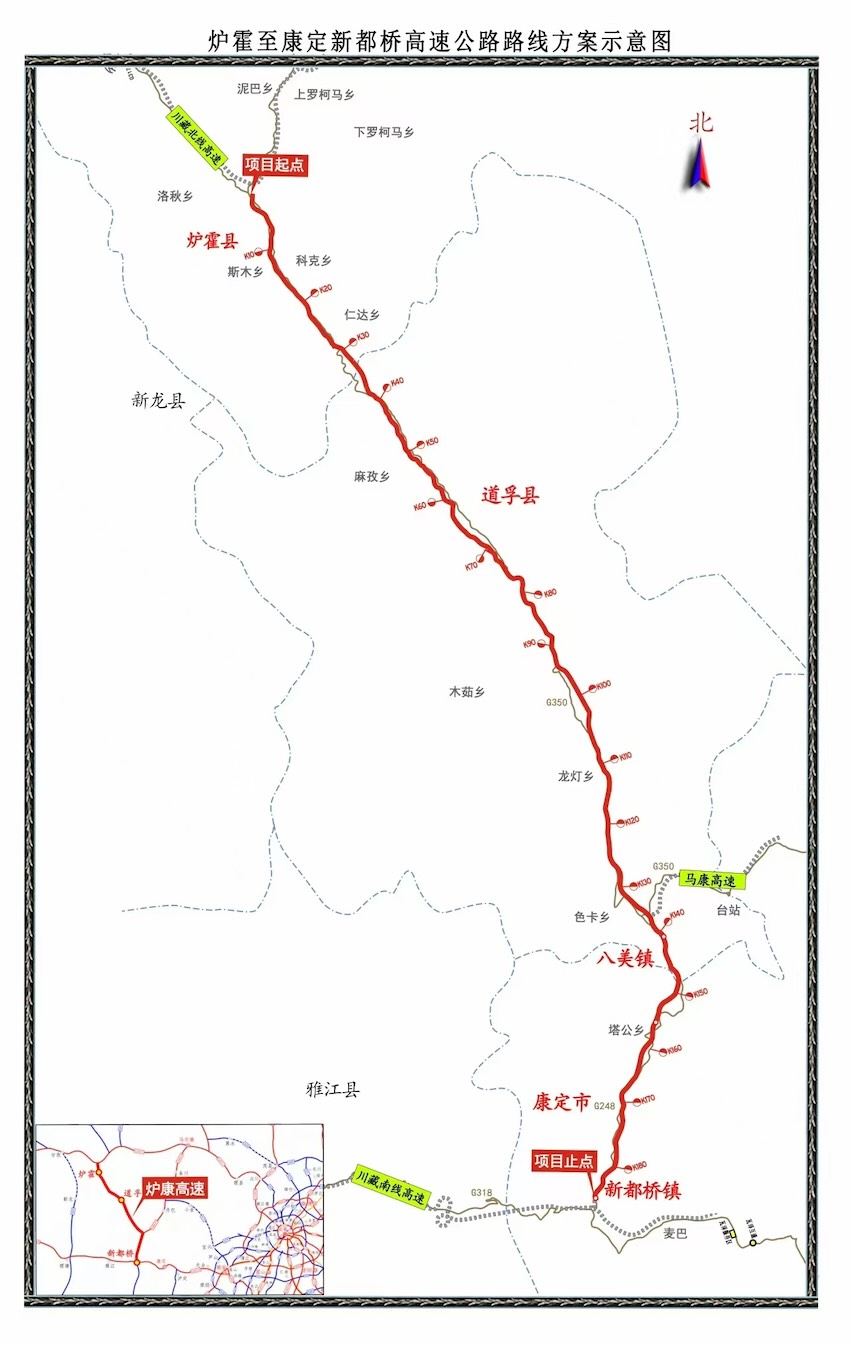 爐霍至康定新都橋高速公路路線方案示意圖。蜀道集團供圖