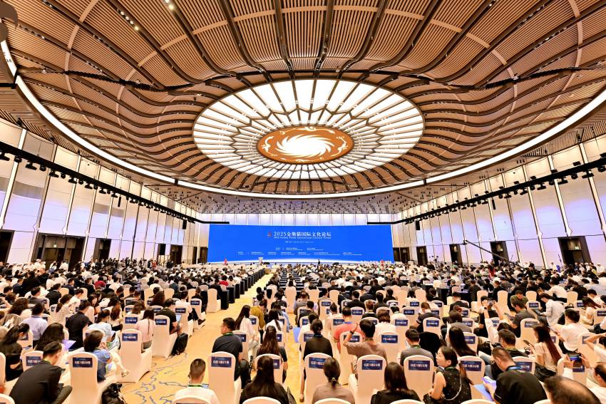 2025金熊貓國際文化論壇現場。主辦方供圖