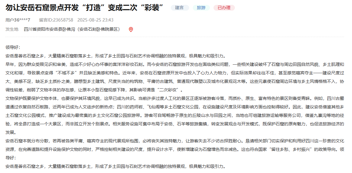 網友留言截圖。