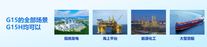 G15H純氫燃機介紹。東方汽輪機供圖