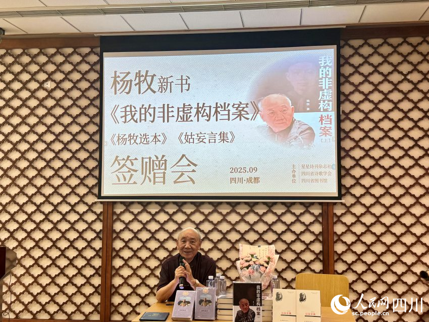 楊牧在活動現場發言。實習生 張皓馨攝