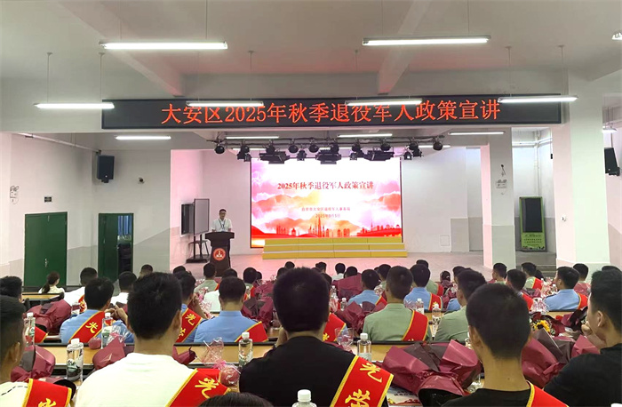 政策法規宣講。自貢市退役軍人事務局供圖