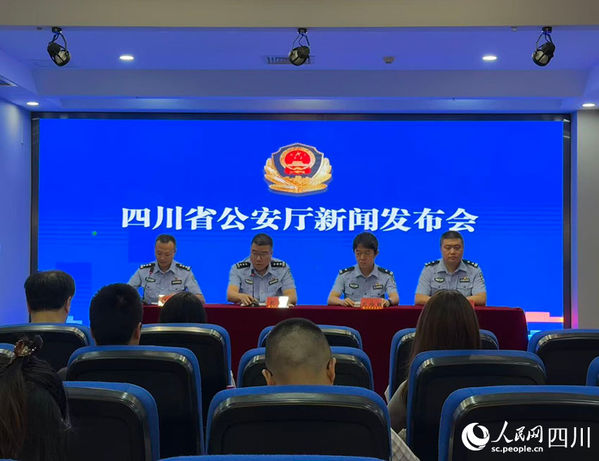 會議現場。人民網記者 李平攝