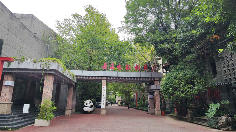 峨眉電影制片廠一角。峨影集團供圖