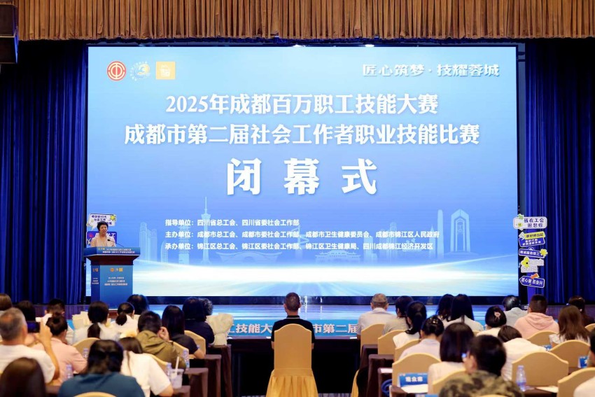 閉幕式現場。主辦方供圖