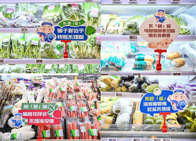 新都區在超市內設置的“網安趣集市”。主辦方供圖