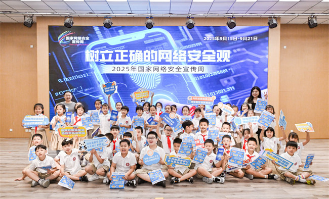 成華區“網絡舉報宣傳進校園”活動。主辦方供圖